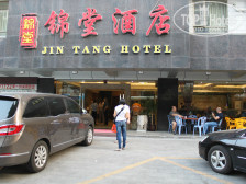 Jin Tang Hotel 4*