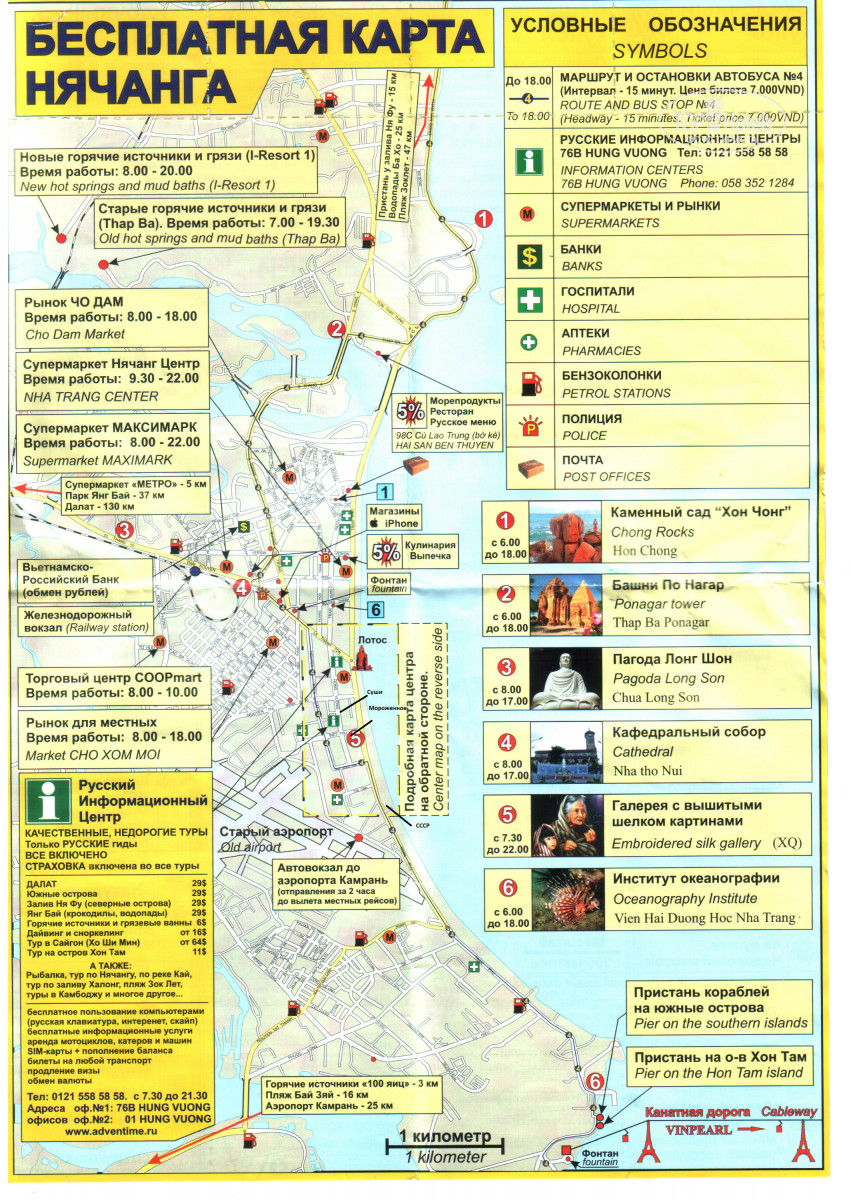 Карта нячанга на русском с отелями и магазинами