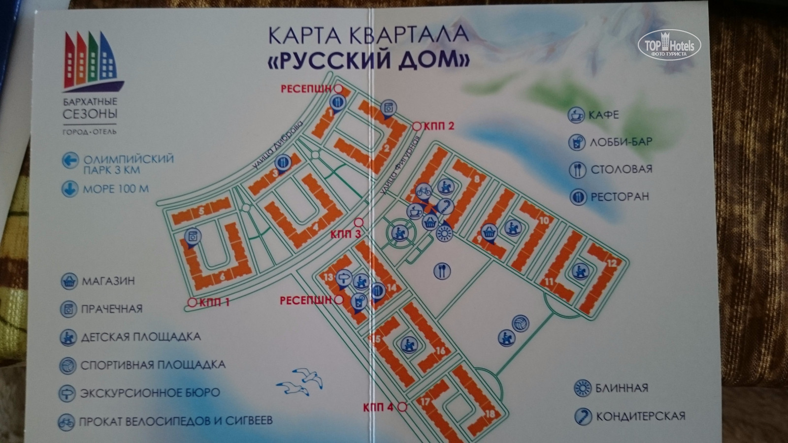 Карта магазина квартал