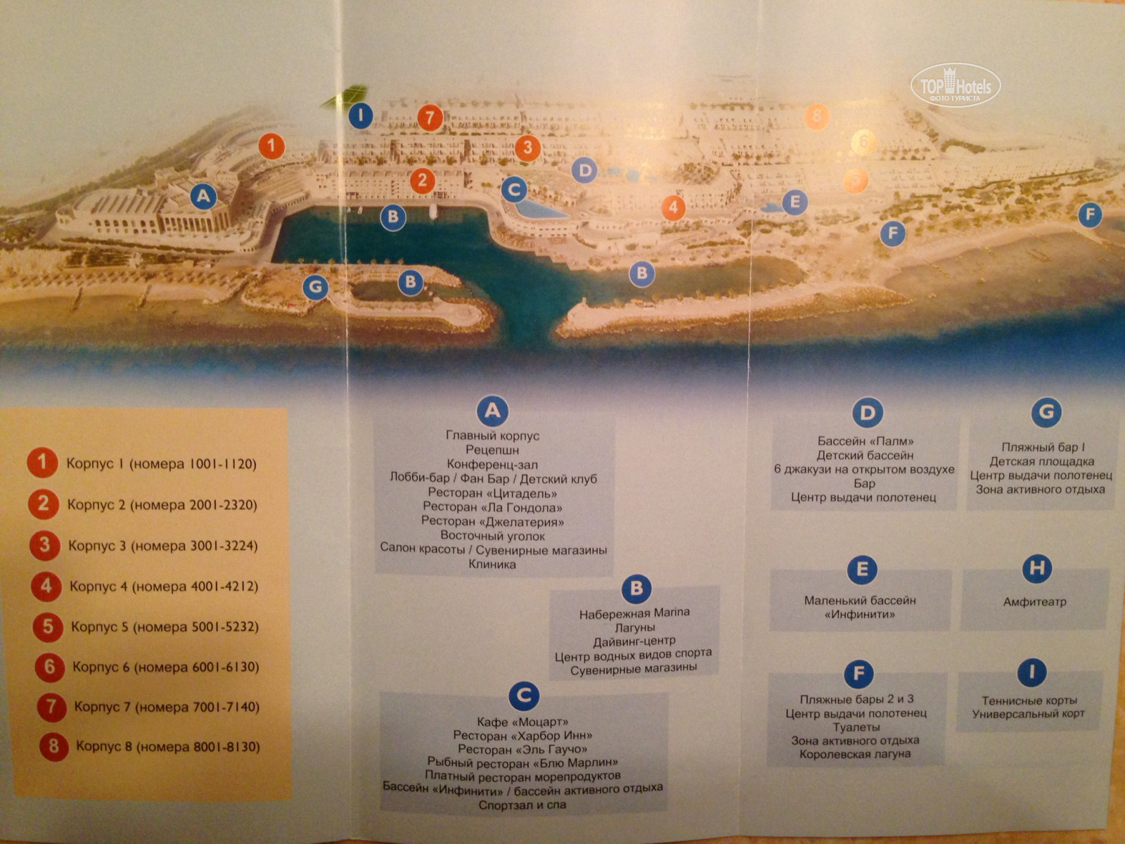 Альбатрос хургада на карте. Альбатрос Цитадель Хургада схема отеля. Карта отеля Цитадель Азур Хургада. Albatros Citadel Resort Sahl Hasheesh карта отеля. Albatros Citadel Resort - Sahl Hasheesh 5*карта отеля.