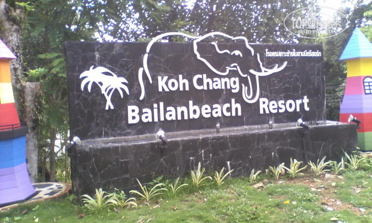 Фото Bailan Beach Resort