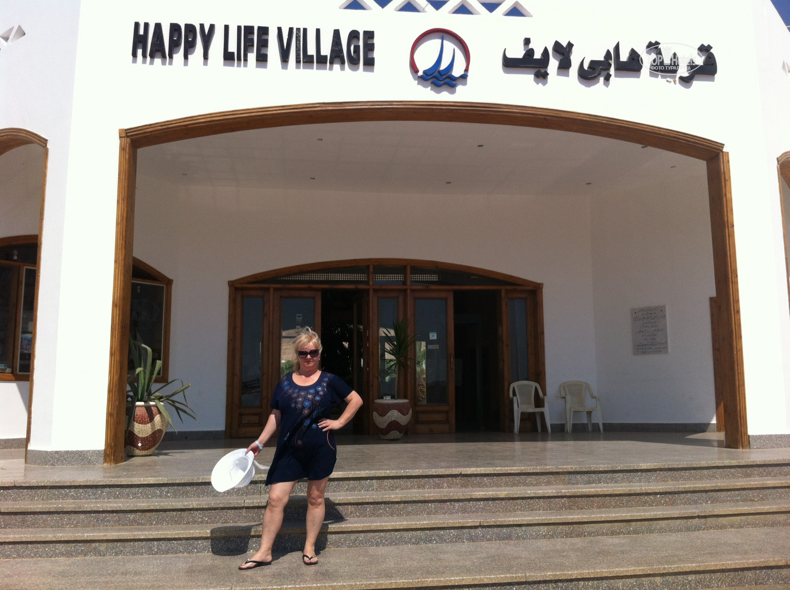 Happy life village карта отеля