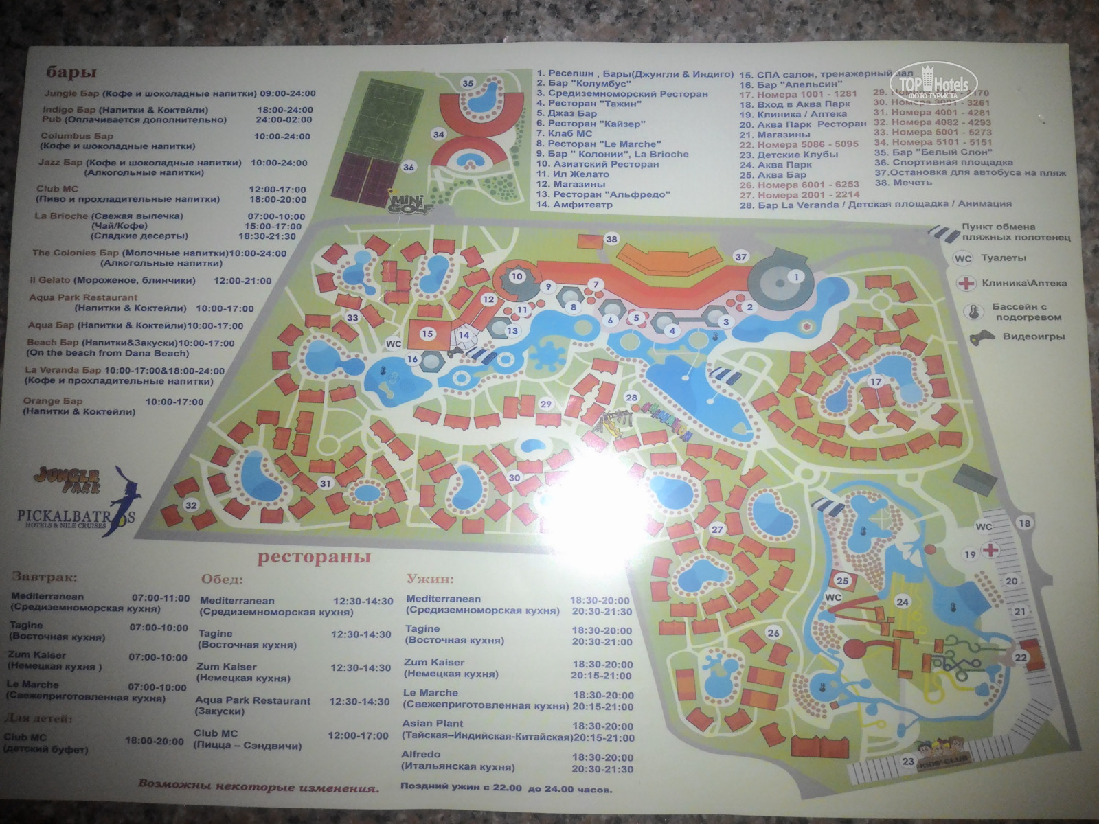 Аква карта. Карта отеля Albatros Jungle Aqua Park. Jungle Aqua Park by Neverland 4* карта. Jungle Aqua Park карта отеля. Jungle Aqua Park by Neverland 4 карта отеля.