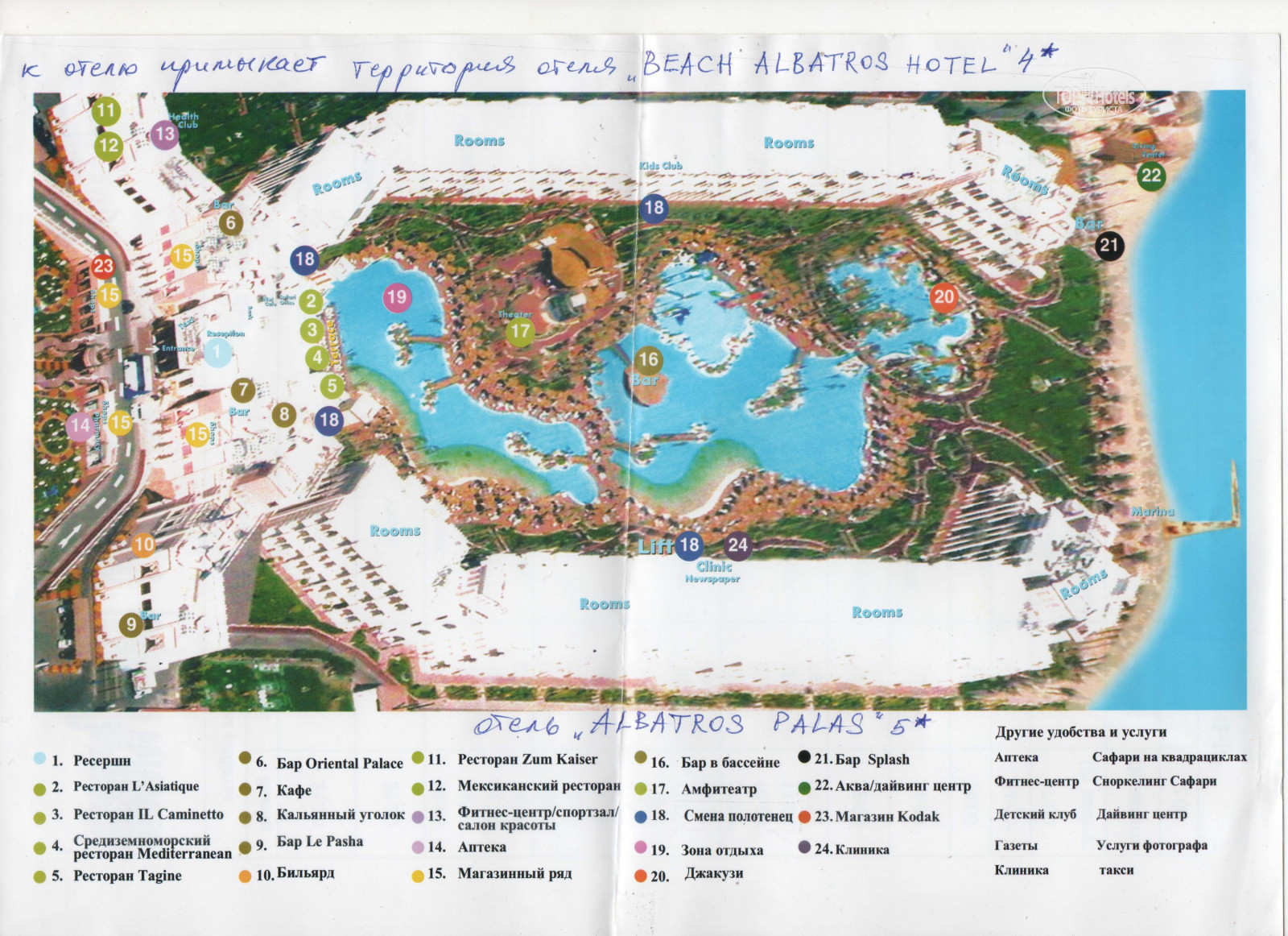 Альбатрос палас шарм эль шейх схема отеля