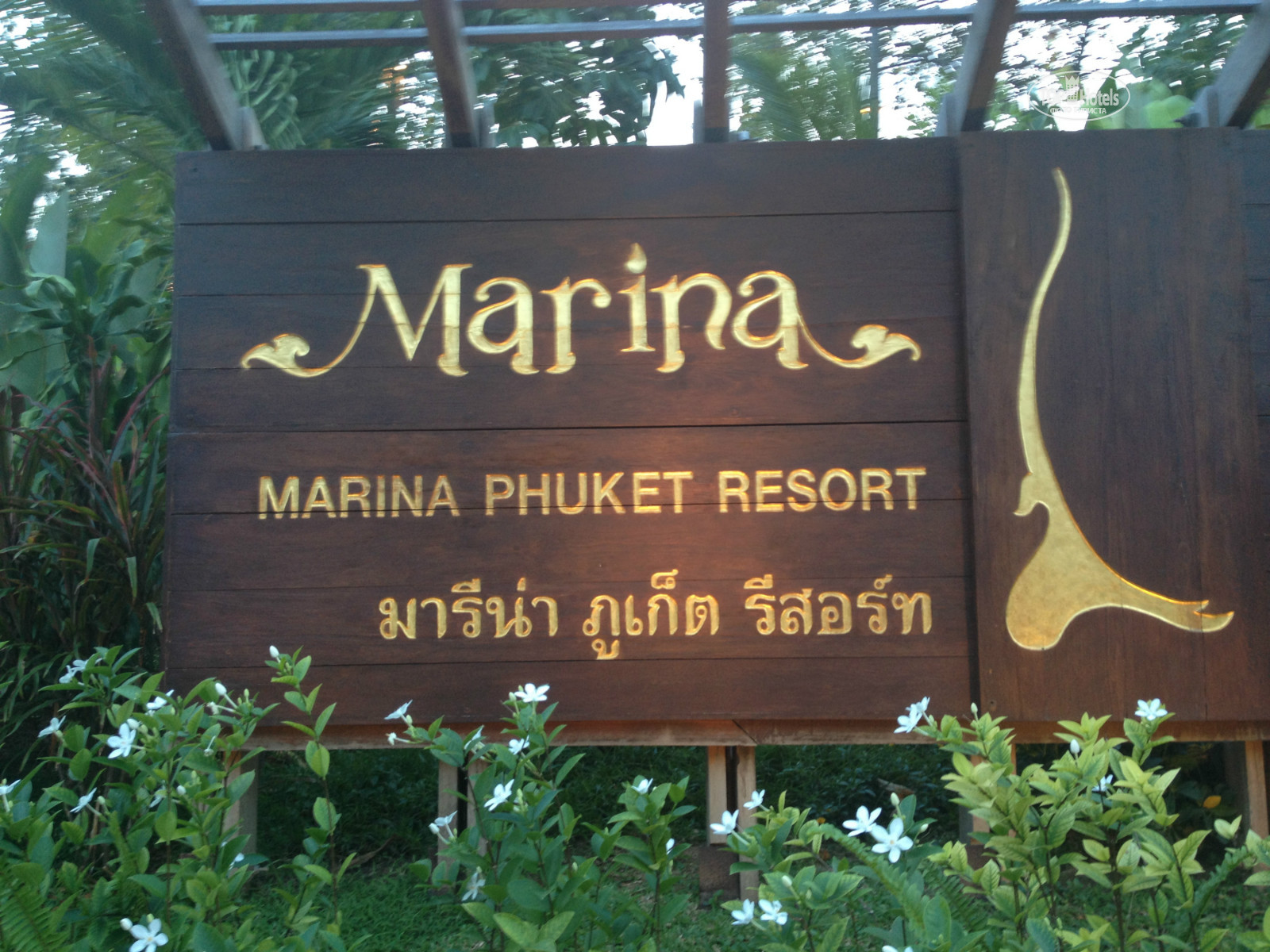 Marina phuket resort. Marina Phuket Resort 4. Карта отеля Марина Пхукет Резорт. Marina Phuket Resort карта отеля.