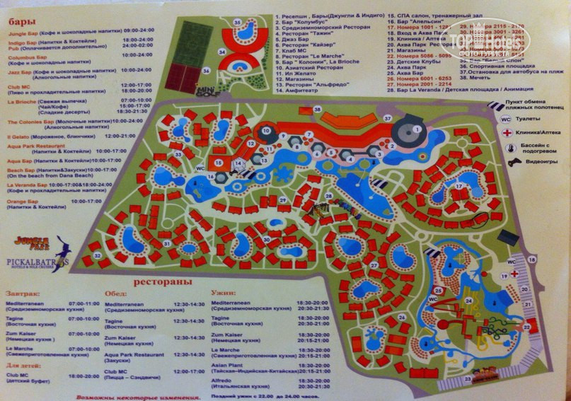 Альбатрос хургада на карте. Albatros Jungle Aqua Park карта. Карта отеля Jungle Aqua Park 4. Jungle Aqua Park карта отеля. Альбатрос Аква Блю Шарм Эль Шейх карта отеля.