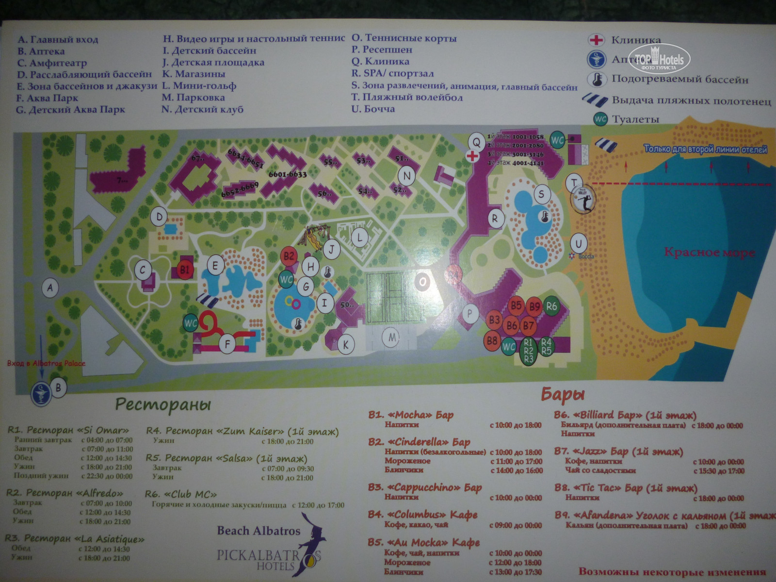 Long beach resort hurghada 4 карта отеля