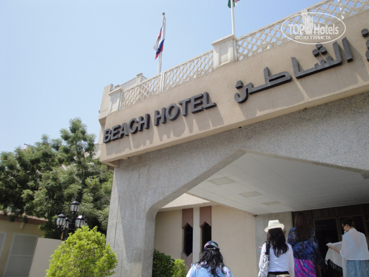 Sharjah 3. Отель Шарджа премьер Резорт. Lou Lou a Beach Resort 3* Шарджа, 90 м до моря.