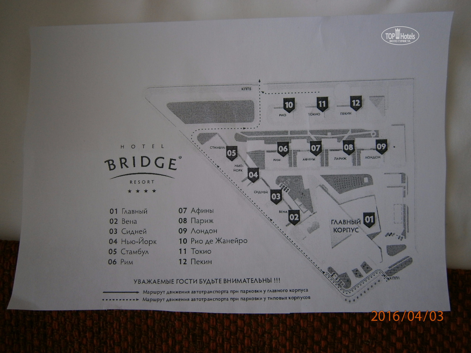 Bridge resort 4 схема отеля