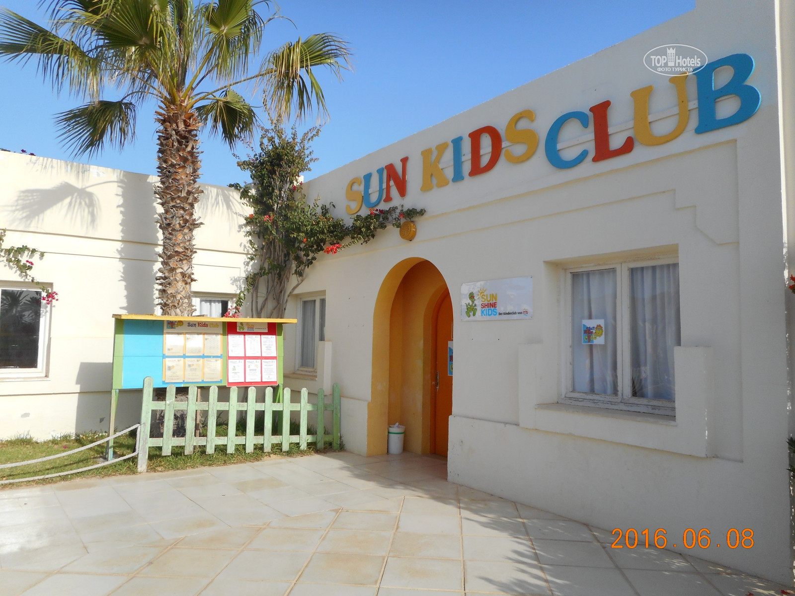 Отель Sun Club Djerba