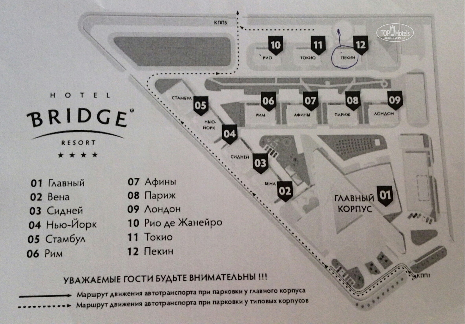 Bridge resort 4 схема отеля