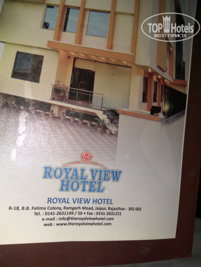 Фотографии отеля  Royal View 3*