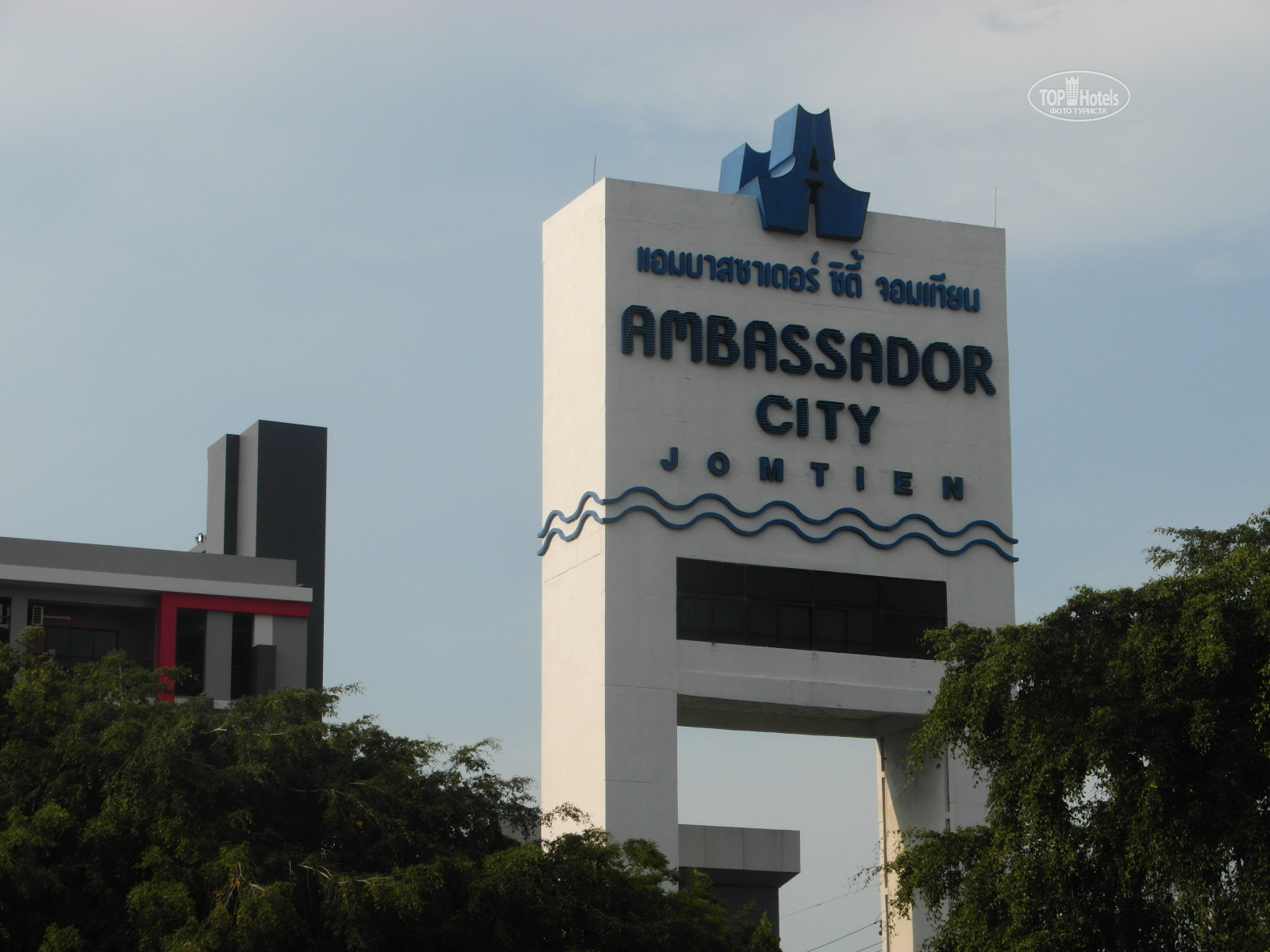 Ambassador City Jomtien Inn Wing 3