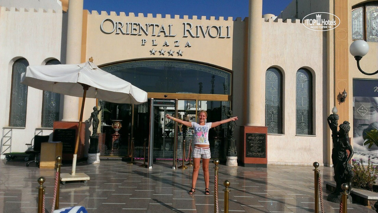 Египет отель oriental Rivoli