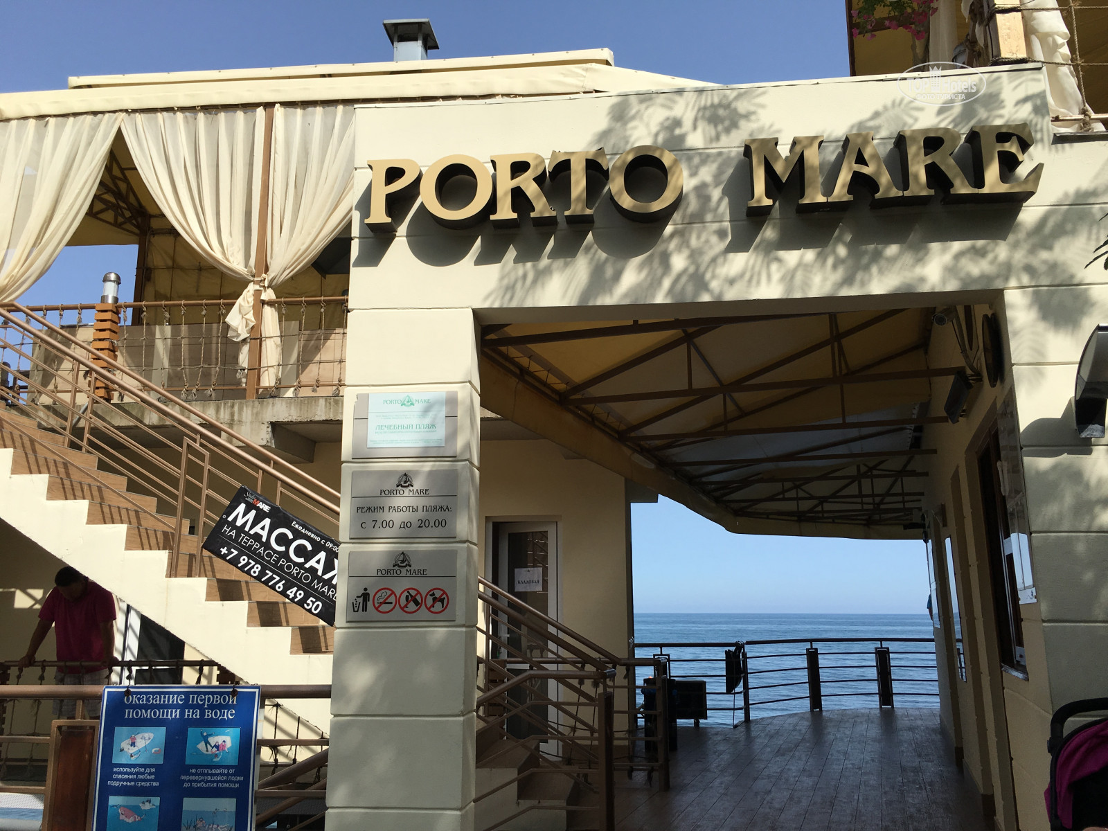 Порто маре фото