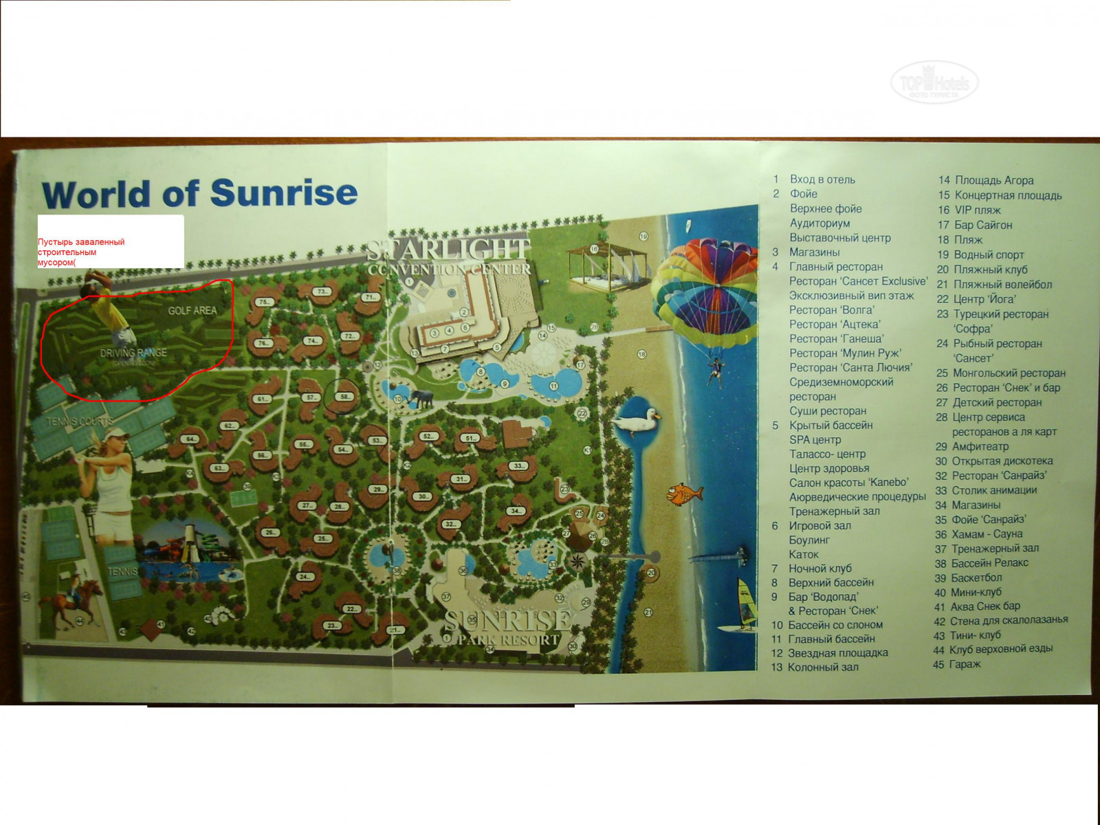 Sunrise resort hotel 5 карта отеля