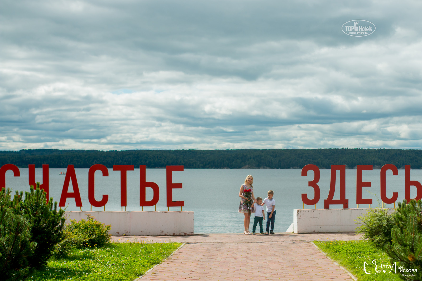 Счастье здесь Демидково