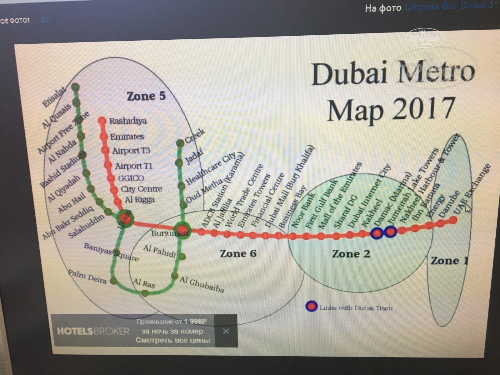 Карта метро дубай 2022