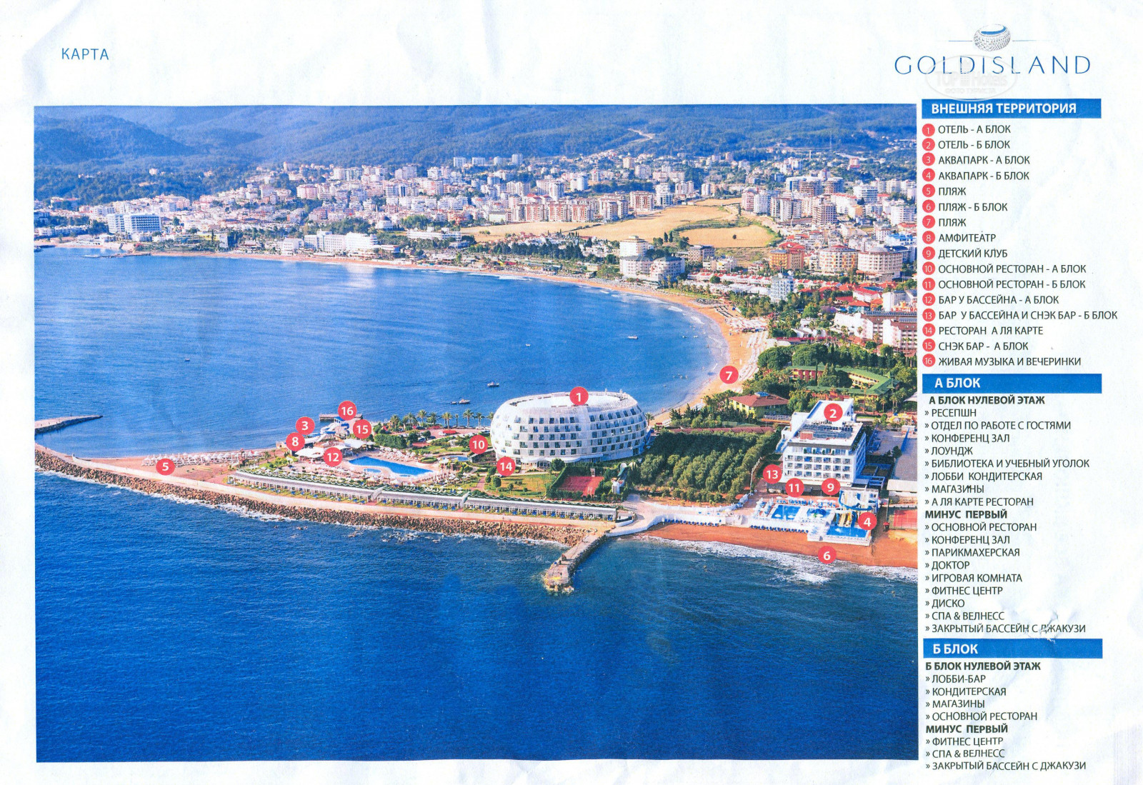 Gold island карта отеля