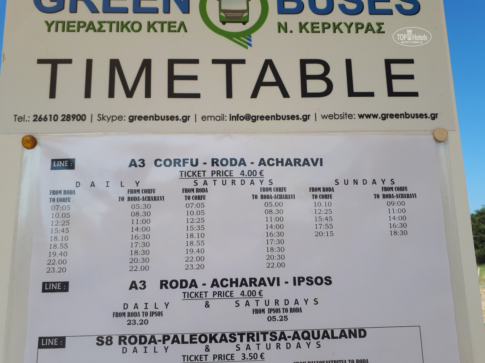Автобус руза дорохово. Расписание автобусов 22 солнечногорск санаторий. Расписание автобусных маршрутов. Расписание автобуса 22 рязань солотча новое. Расписание автобуса дорохово-санаторий.
