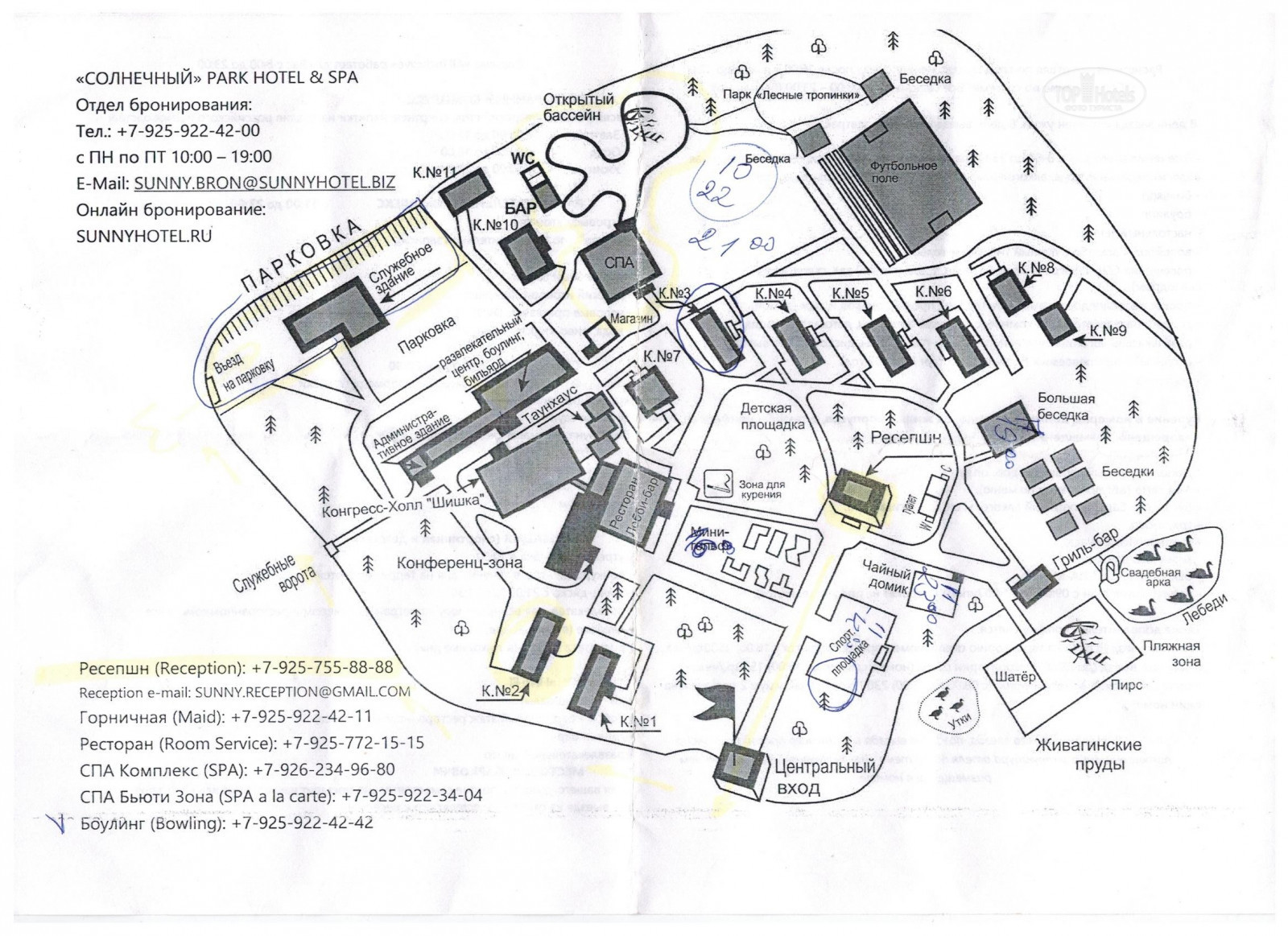 Схема отеля солнечный. Солнечный парк отель Подмосковье схема территории. Солнечный парк отель Подмосковье карта отеля. Карта парка отель Солнечный. Карта отеля Солнечный парк отель.