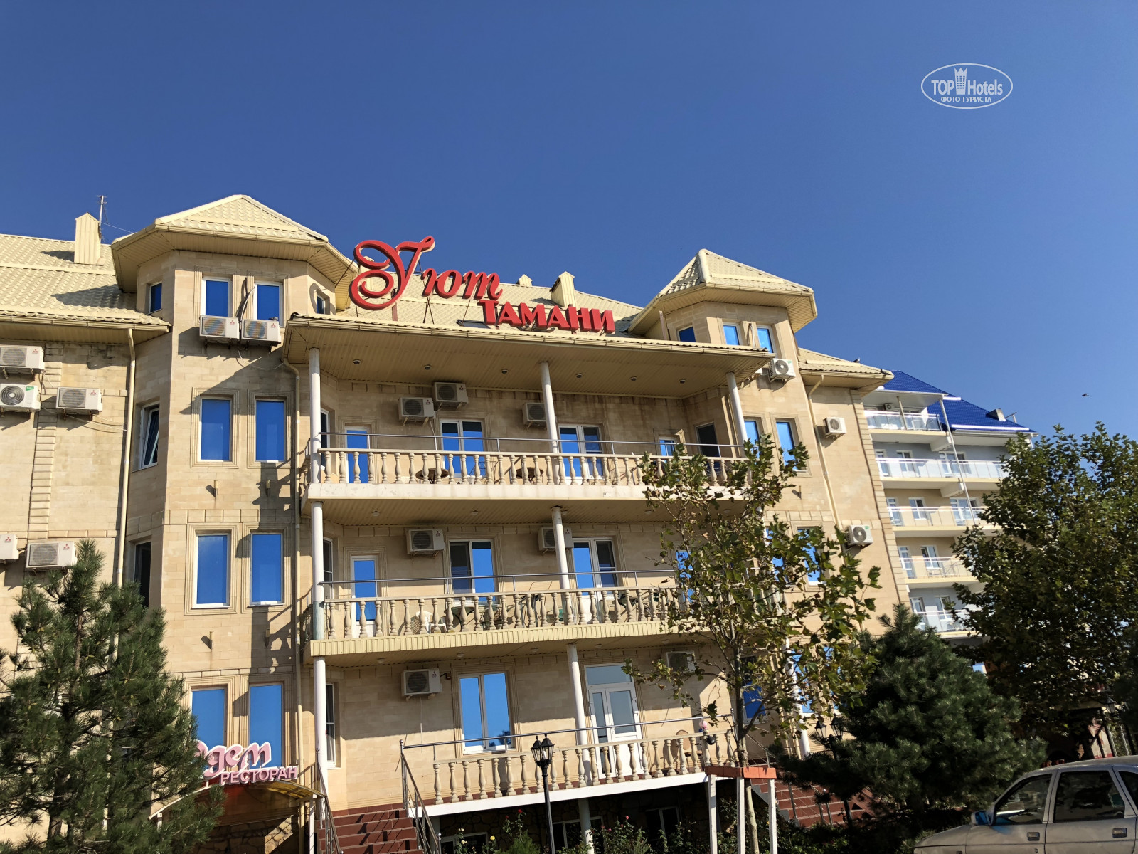 Анапа гостиница "уют тамани". Уют тамани анапа. Уют тамани. Поселок волна уют тамани отель. Уют тамани.