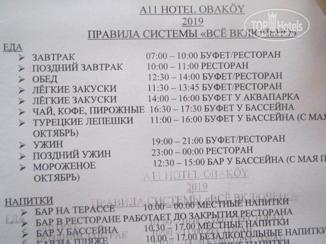 A11 obakoy отзывы. Турция отель а11 Hotel Obakoy. A11 Hotel Obakoy 4. A11 Hotel Obakoy (ex.Taksim International Obakoy) 4*. A11 Hotel Obakoy 4 Турция Аланья.