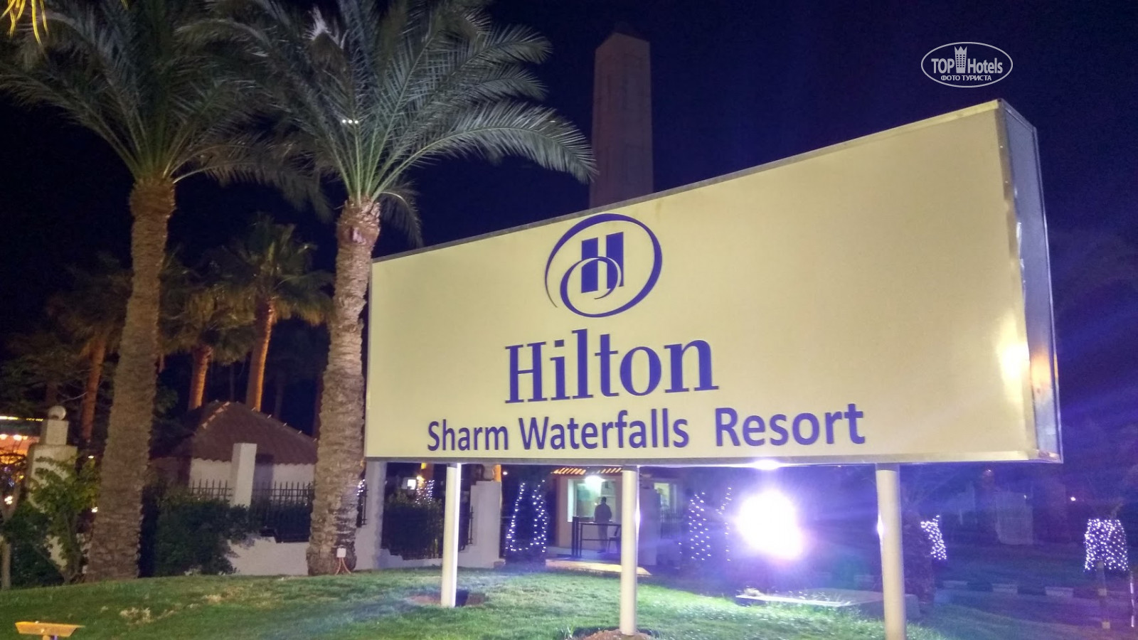 отель hilton waterfalls