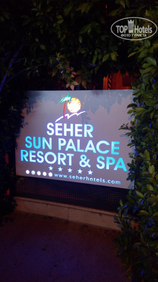 Seher resort spa карта