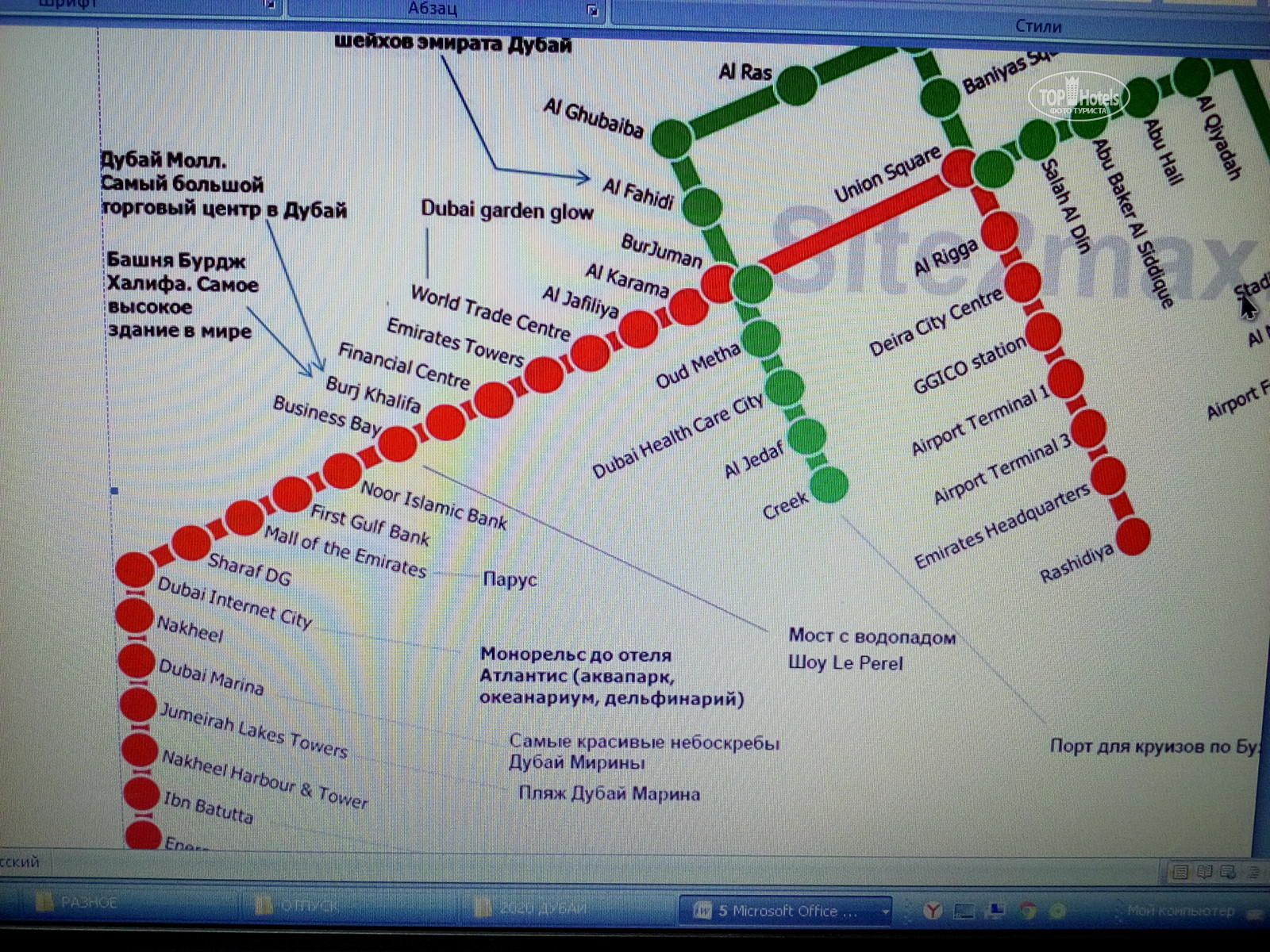 Карта метро дубай 2022