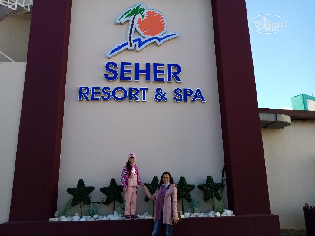 Seher resort spa карта