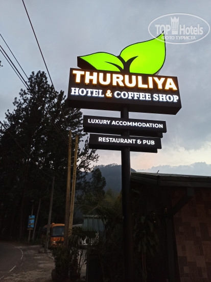 Фото Thuruliya Guest House