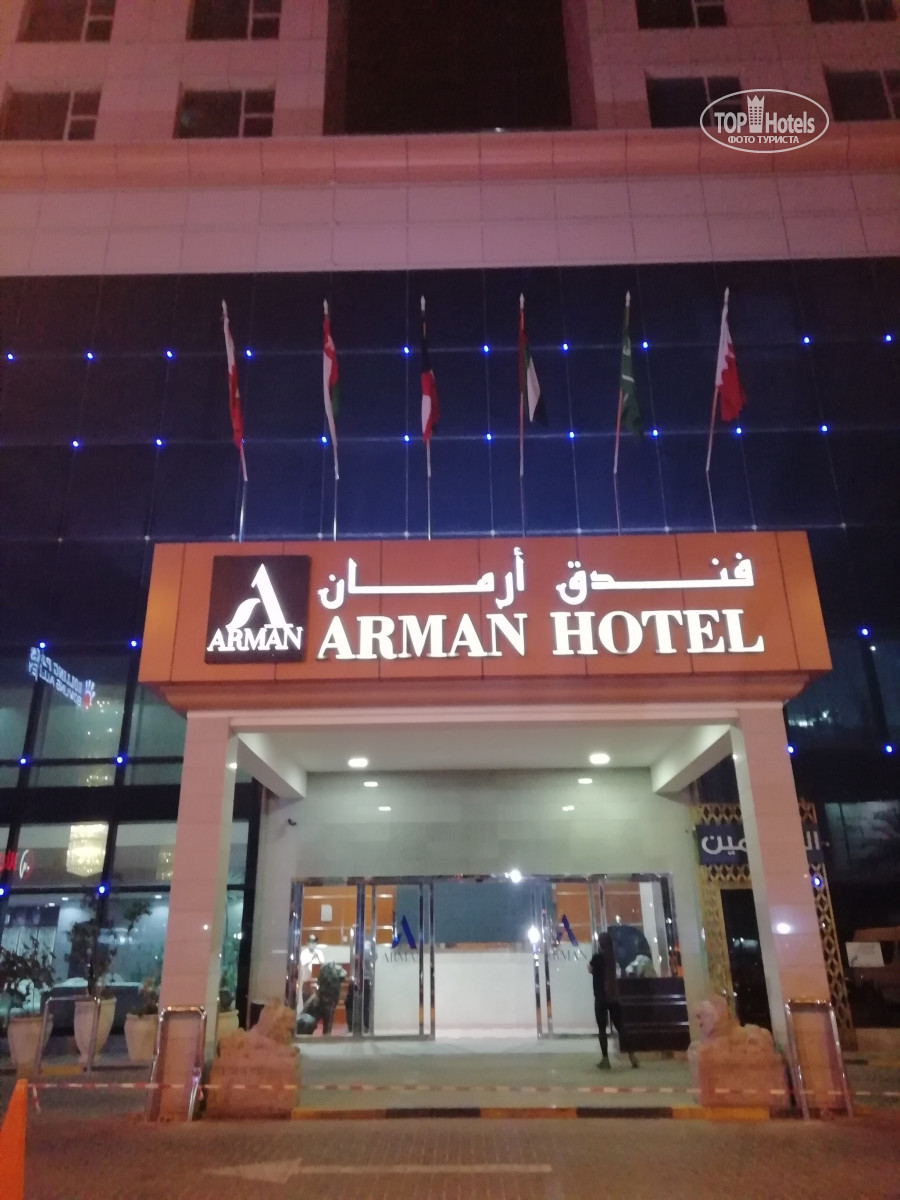 Отели арма. Arman Hotel 4*.