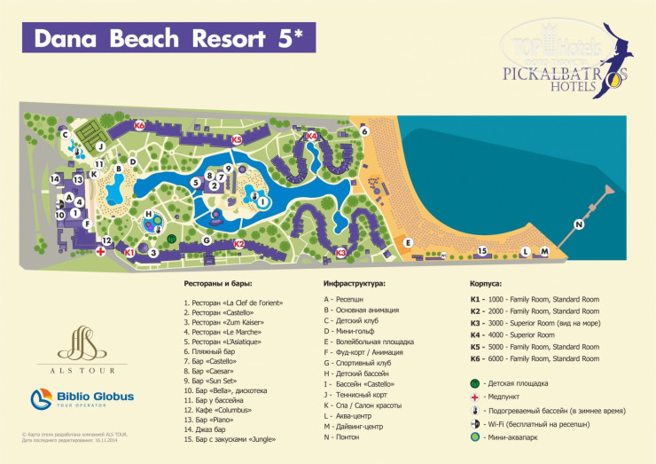 Beach albatros resort hurghada карта отеля