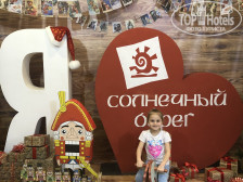 Солнечный берег 4*
