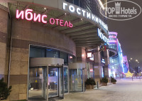 Ibis Москва Киевская 3*