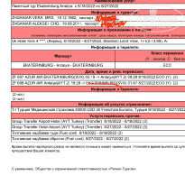 фото из отзыва ID 2303411