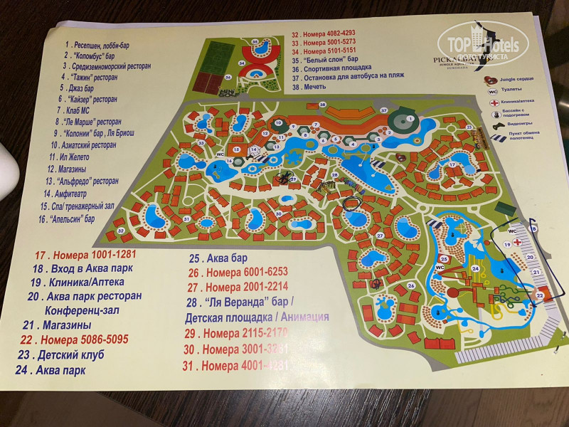 Jungle aqua park resort neverland