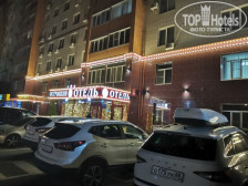 Petrovsky Hotel 3*