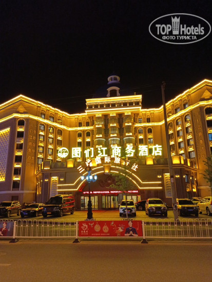 Photos Tumenjiang Business Hotel