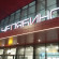 Ibis Styles Chelyabinsk