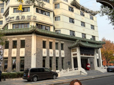 UrCove by Hyatt Beijing Forbidden City 3*