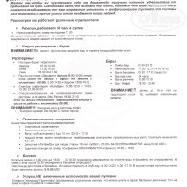 фото из отзыва ID 2667270