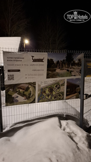 Фотографии отельера База отдыха Нуозъярви