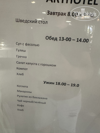 Art Hotel