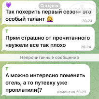 фото из отзыва ID 2713877