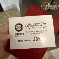 фото из отзыва ID 2717628