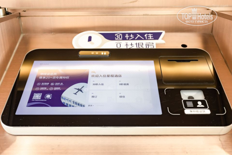 Starway Hotel Beijing Shaoyaoju