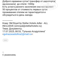 фото из отзыва ID 2724143