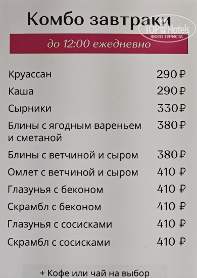 Белый Клевер